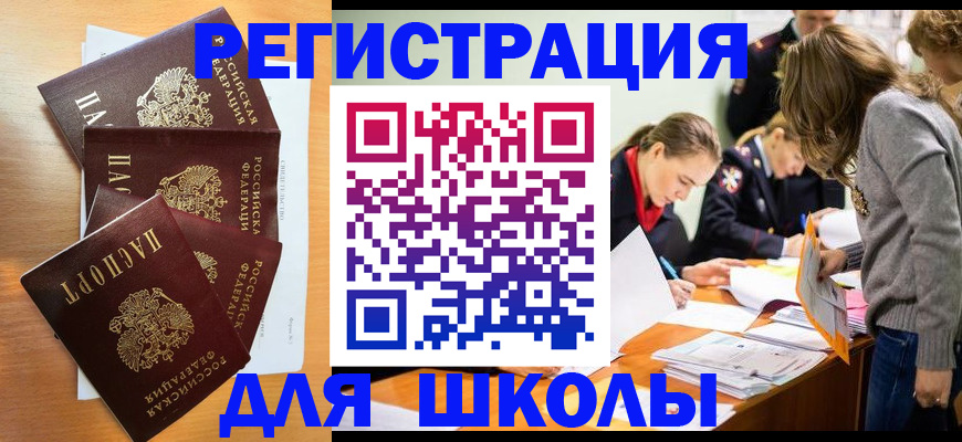 прописка 2025 в Воронеже