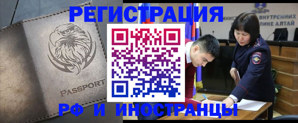 временная регистрация надежно в Воронеже