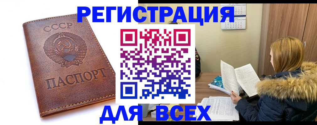 миграционный учет в Воронеже