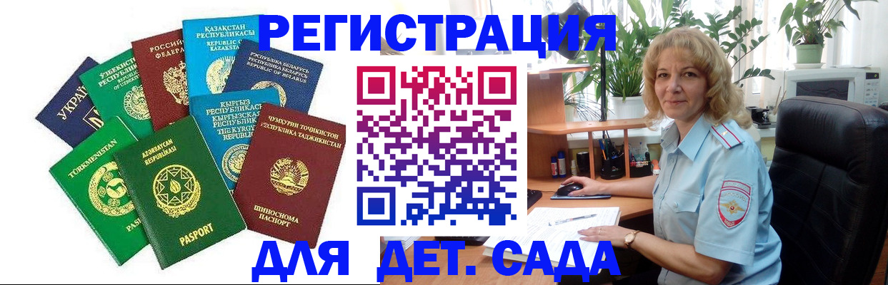 временная регистрация госуслуги в Воронеже
