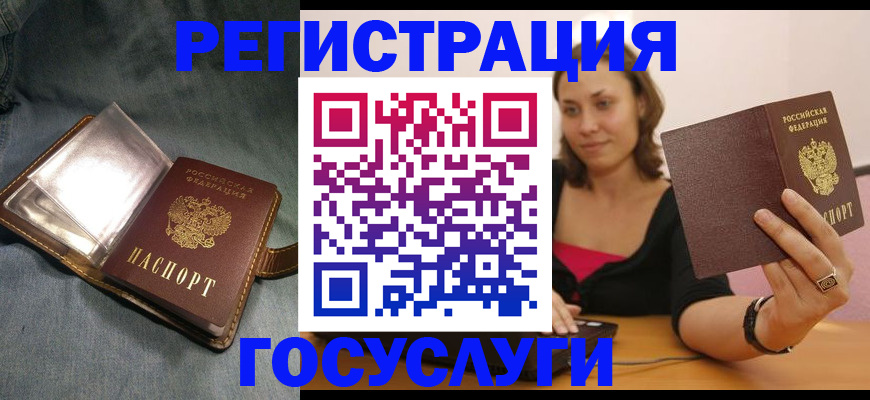 регистрация для дет. сада в Воронеже