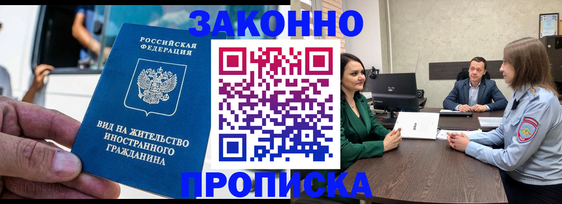 временная регистрация собственник в Воронеже